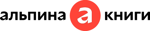 Альпина Книги
